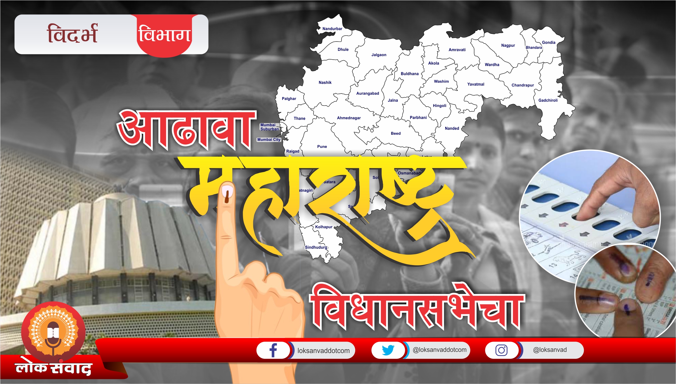 02 Aadhava maharashtra ch