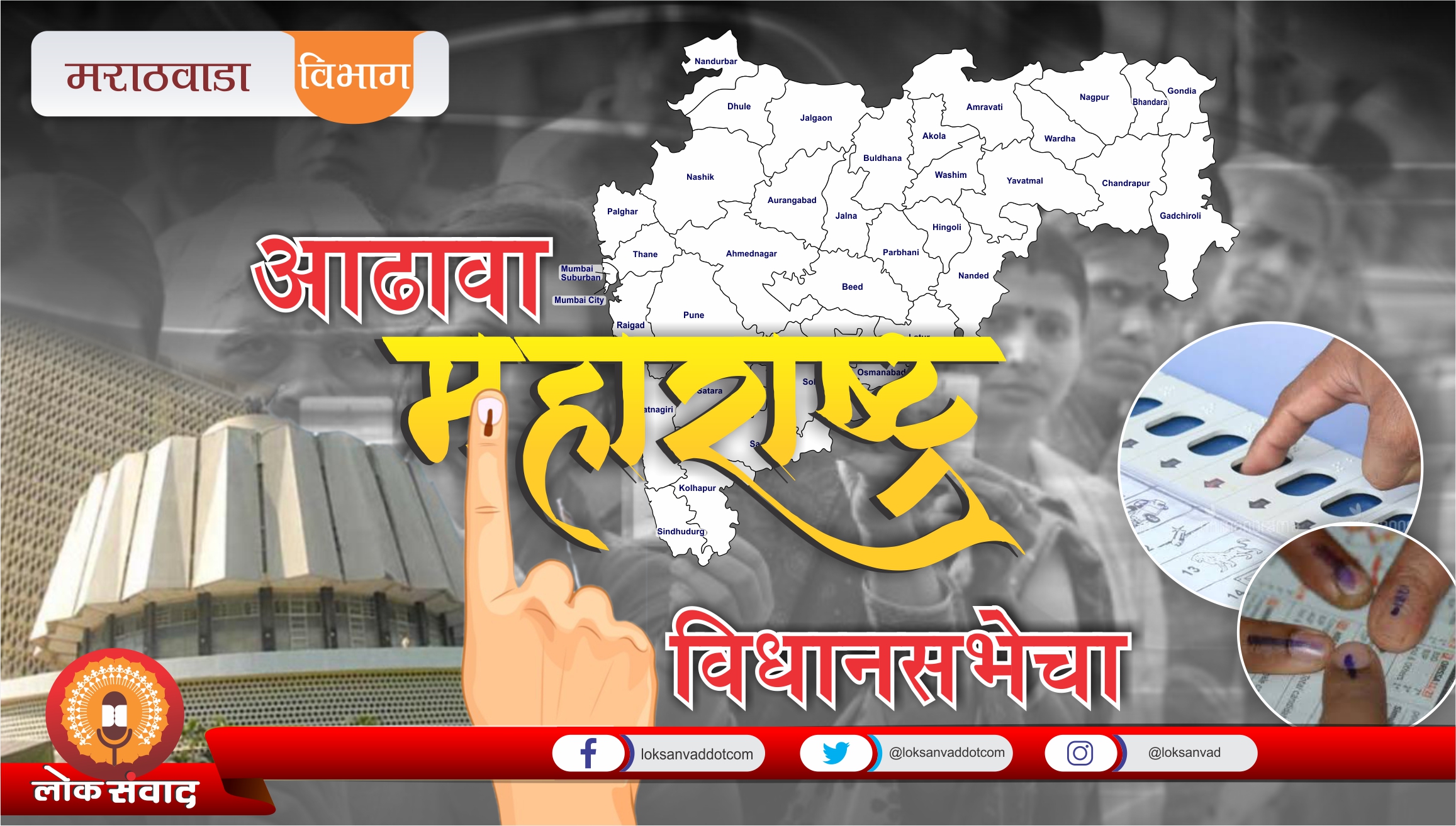 03 Aadhava maharashtra ch