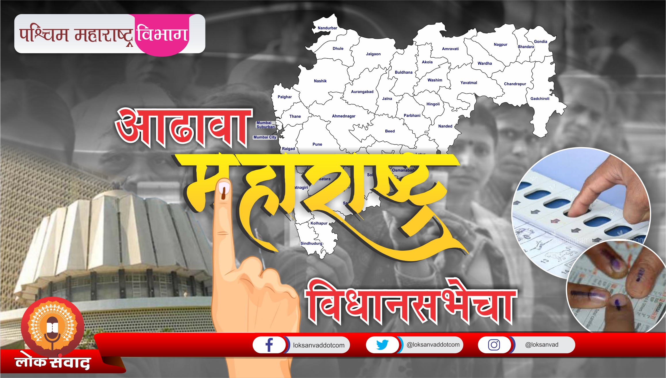 04 Aadhava maharashtra ch