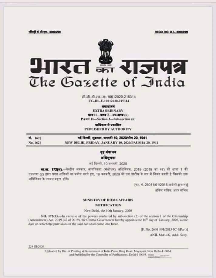 नागरिकता दुरुस्ती कायदा देशात लागू