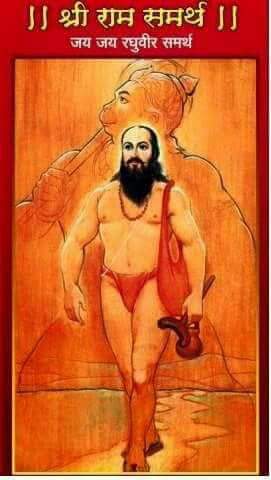 आज दास नवमी !