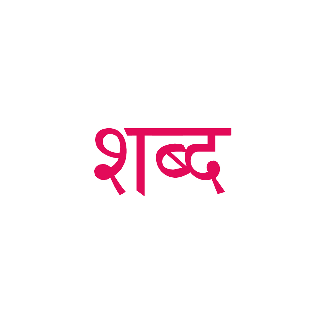 shabdakavita