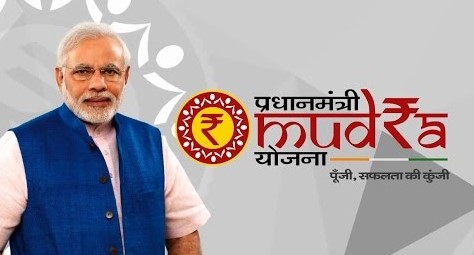 प्रधानमंत्री मुद्रा बँक योजना