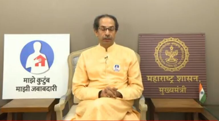 मुख्यमंत्री उद्धव ठाकरे यांचा जनतेशी संवाद