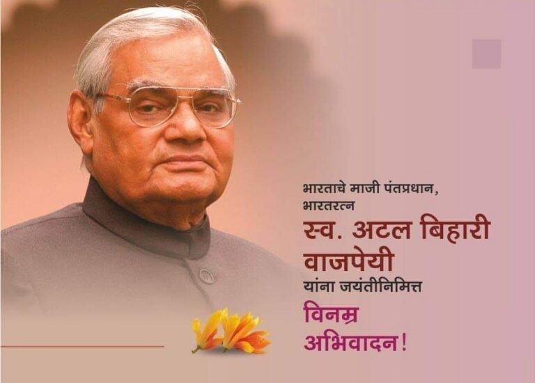 राष्ट्रऋषी अटलजी !