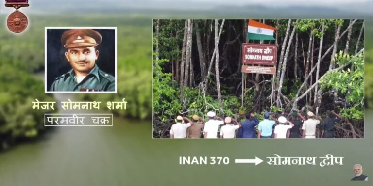 राष्ट्रांकुर – मेजर सोमनाथ शर्मा