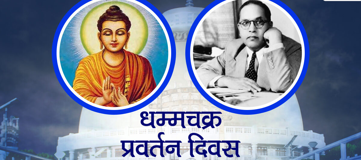 Dhammachakra-Pravartan-Day3