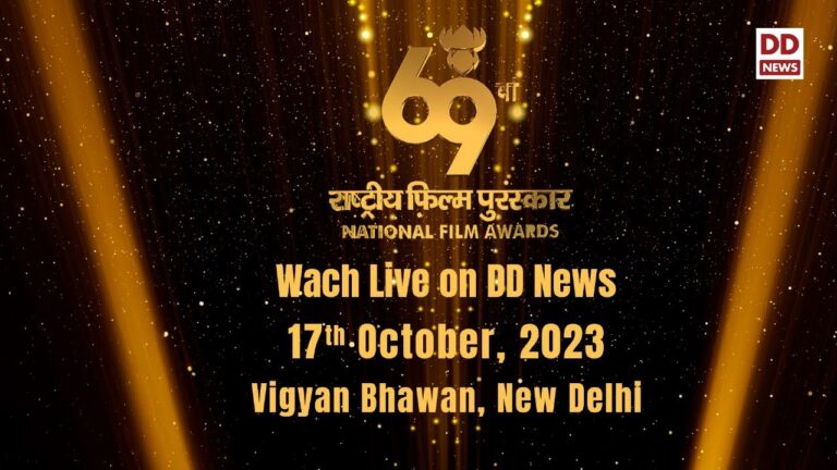 69 व्या राष्ट्रीय चित्रपट पुरस्कार विजेत्यांची संपूर्ण यादी