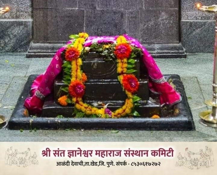 ज्ञानेश्वर समाधिस्थ.
