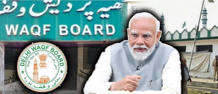 नवीन ‘वक्फ कायदा’ देशाला मोठ्या संकटापासून वाचवणार ?