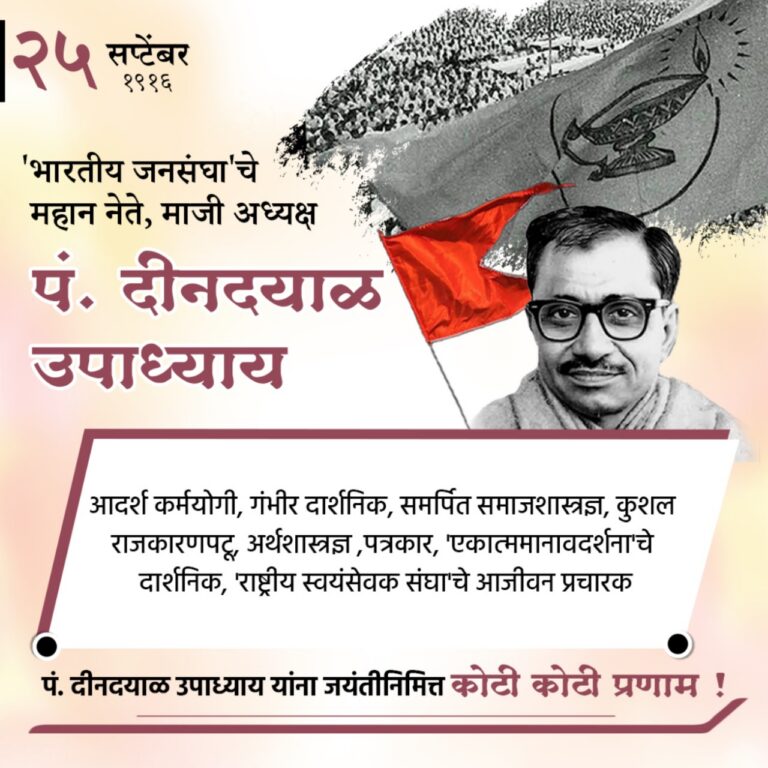 ‘अंत्योदय’