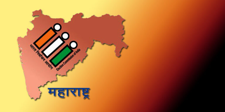 महाराष्ट्रातील निवडणुकीचे साद, पडसाद.