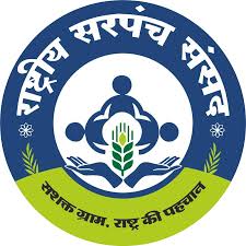 राष्ट्रीय सरपंच संसद: ग्रामीण भारताच्या सक्षमीकरणाची एक क्रांती.