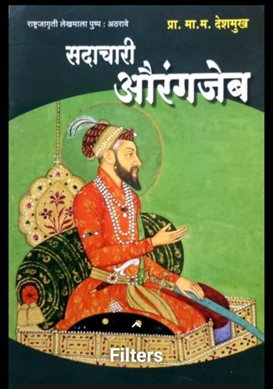 Aurangjeb