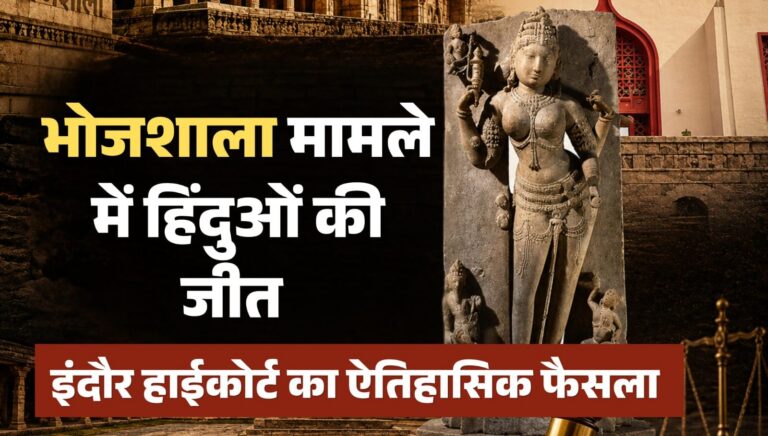 हायकोर्टाने मान्य केले सरस्वती मंदिर, मुस्लिमांसाठी पर्यायी जागेचे निर्देश.